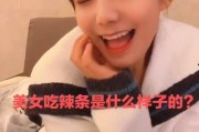 娱乐吃瓜酱台湾妹子视频,娱乐吃瓜酱带你领略两岸美食风情